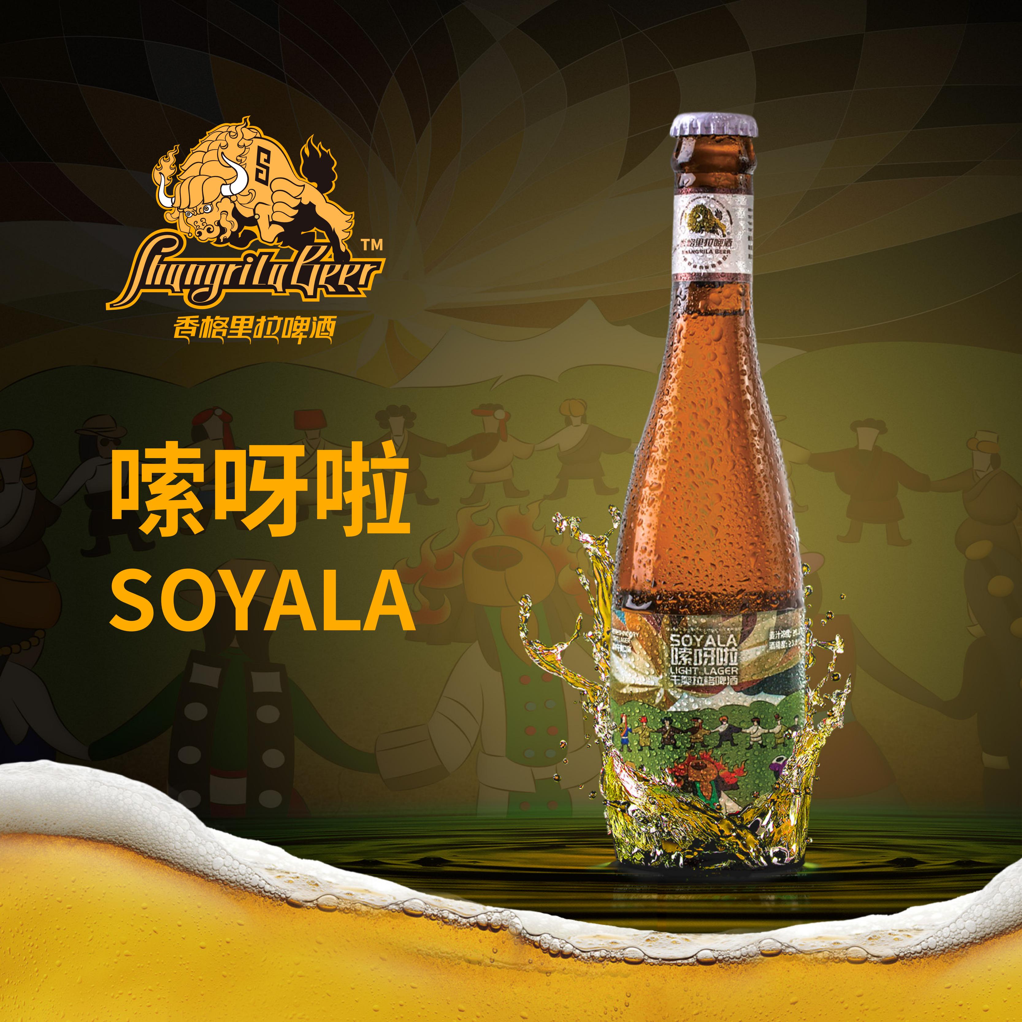 Shangri-La Brewery SOYALA Lager