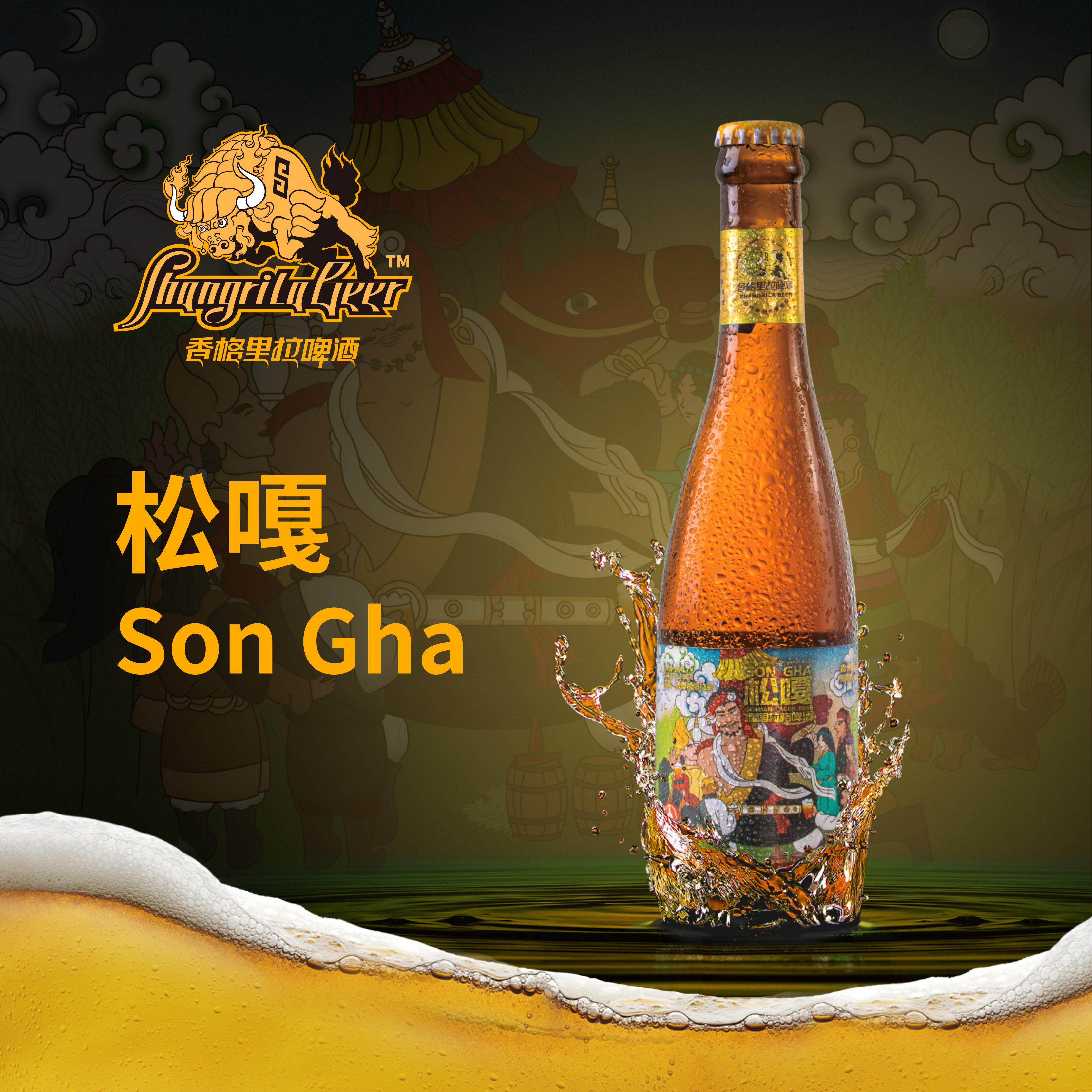 Shangri-La Brewery SON GHA Lager